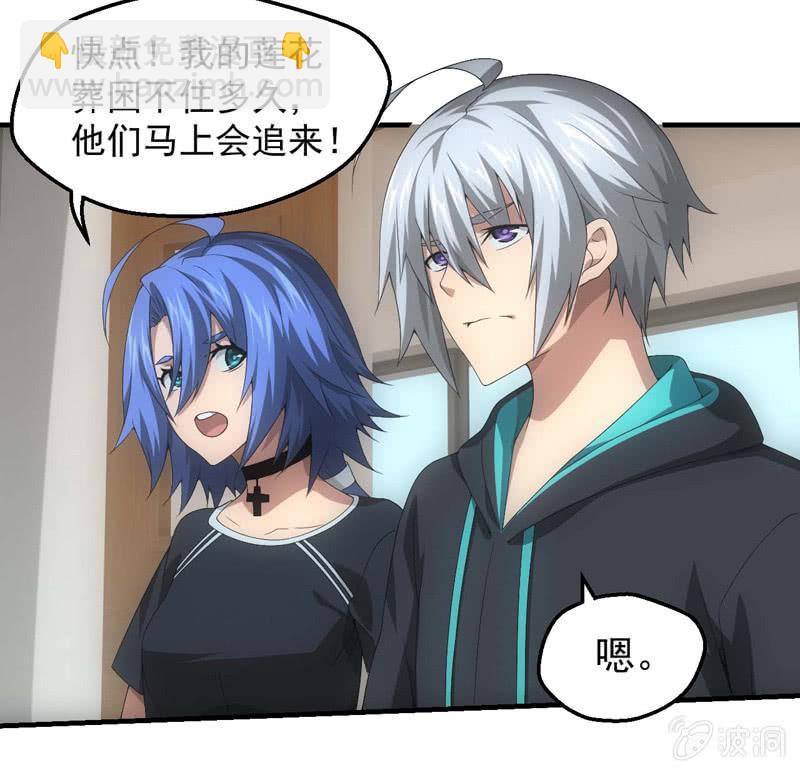 带我走！(1/2)-第186话