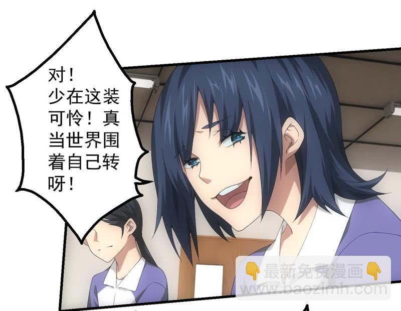 带我走！(1/2)-第186话