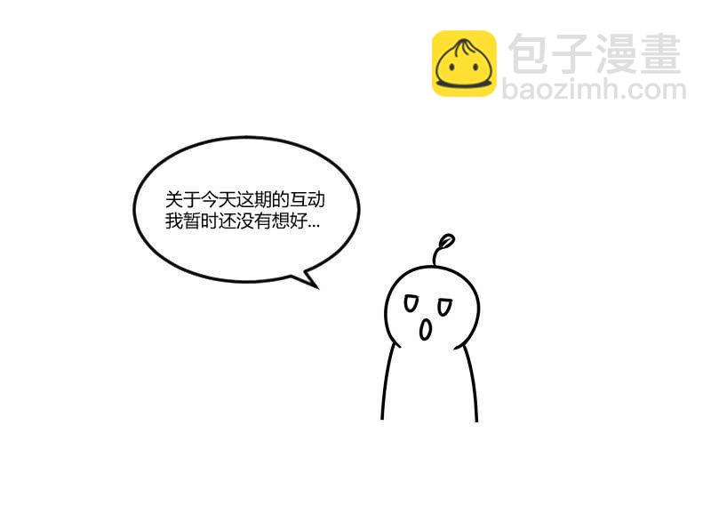 带我走！(1/2)-第186话