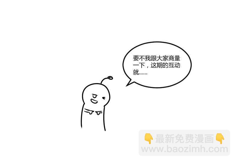 带我走！(1/2)-第186话