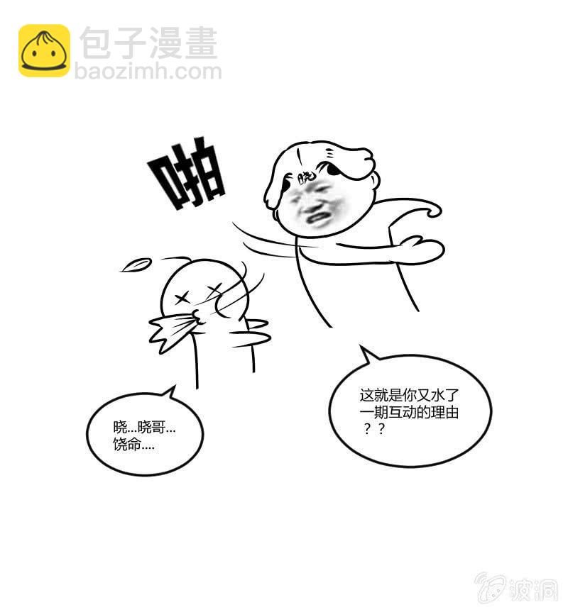 带我走！(1/2)-第186话