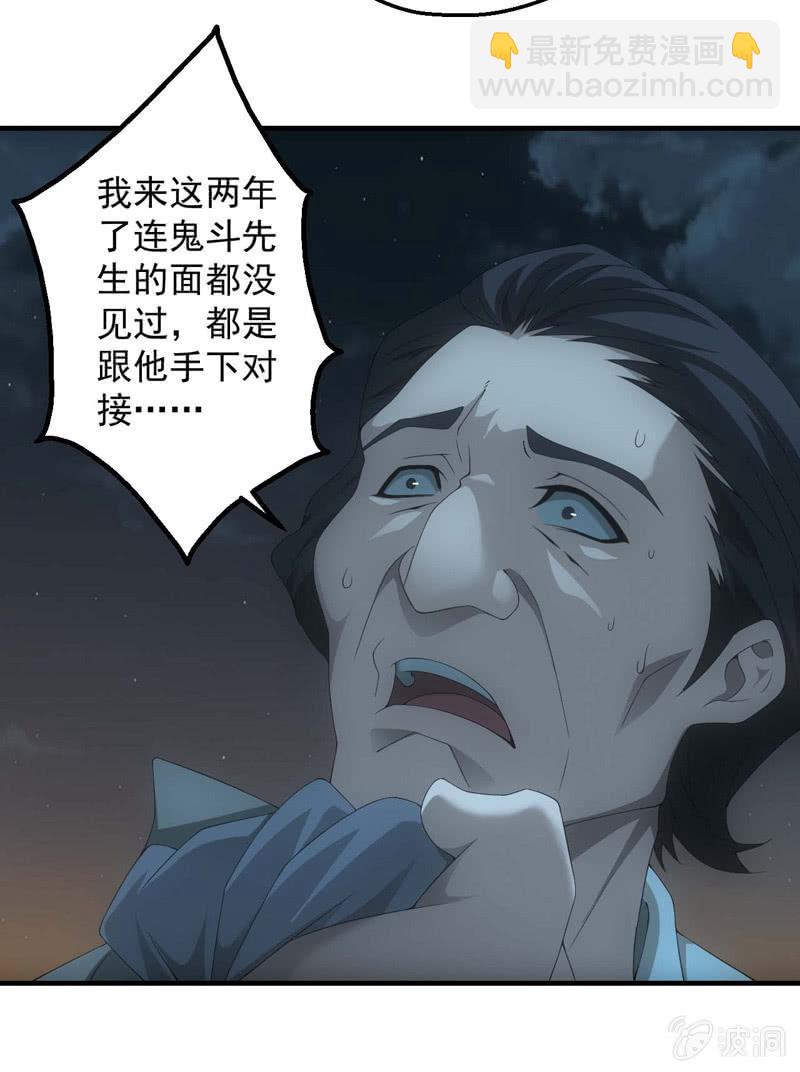 特殊猎能者(1/2)-第188话