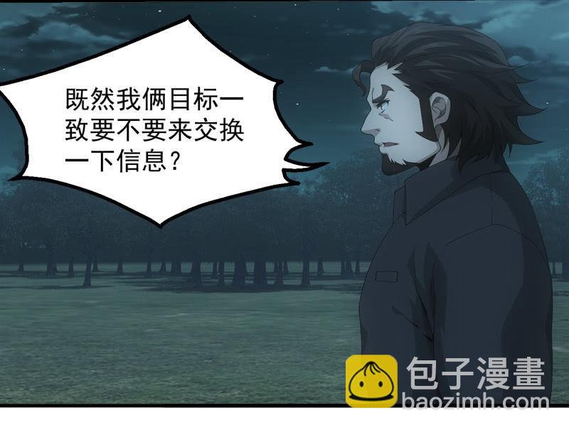 特殊猎能者(1/2)-第188话