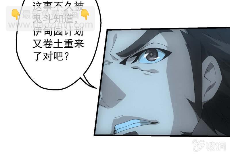 特殊猎能者(1/2)-第188话