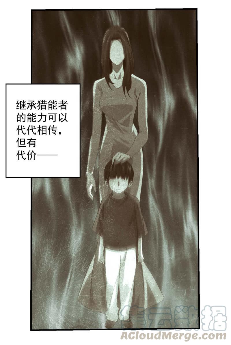 特殊猎能者(1/2)-第188话