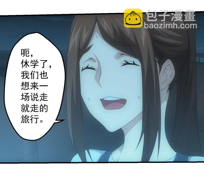真心话大冒险-第190话