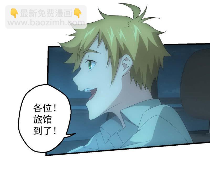 真心话大冒险-第190话