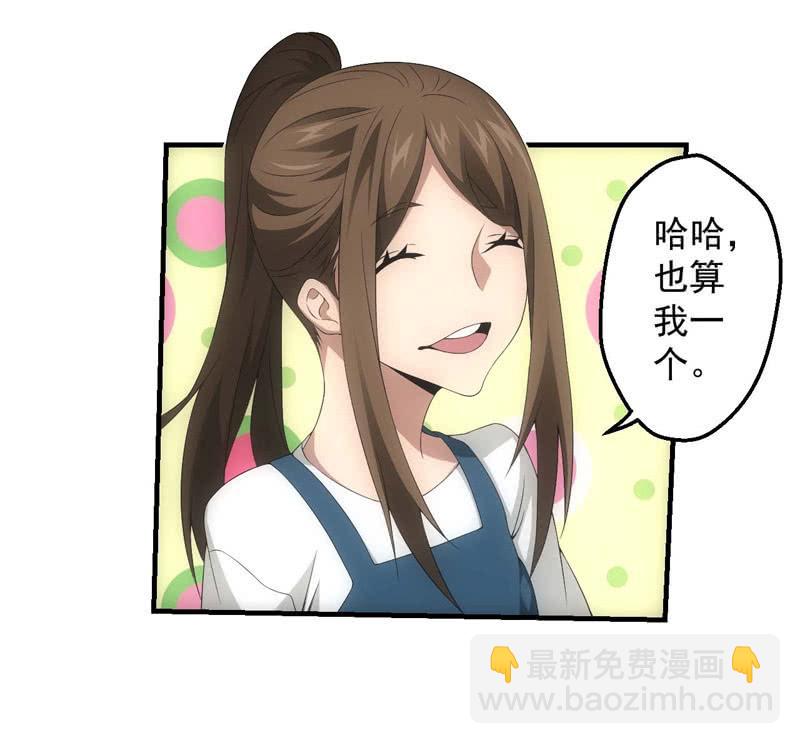 真心话大冒险-第190话