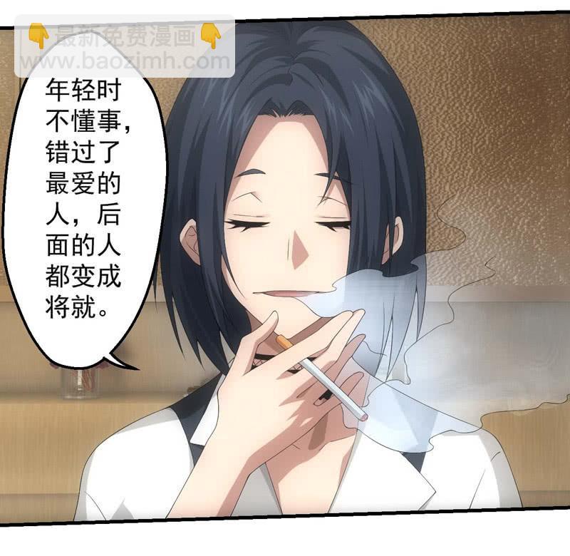真心话大冒险-第190话