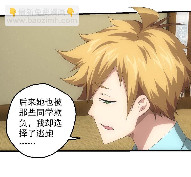 真心话大冒险-第190话