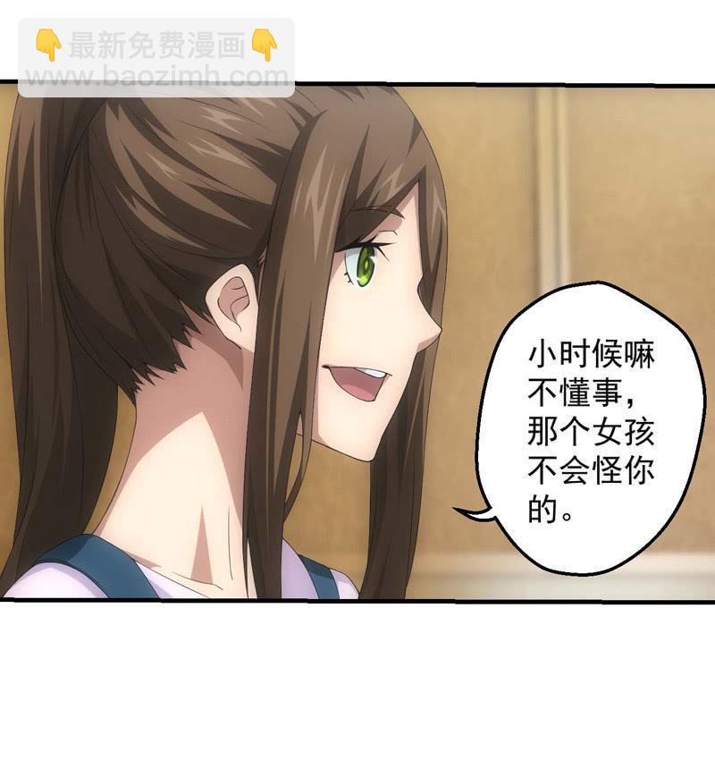 真心话大冒险-第190话
