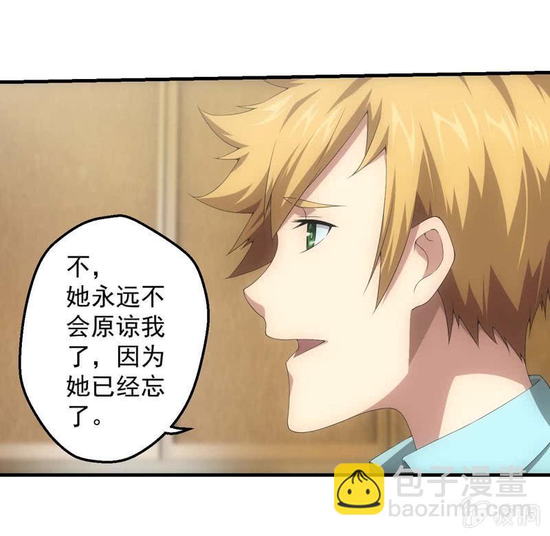 真心话大冒险-第190话