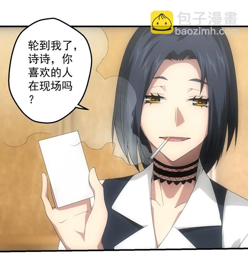 真心话大冒险-第190话