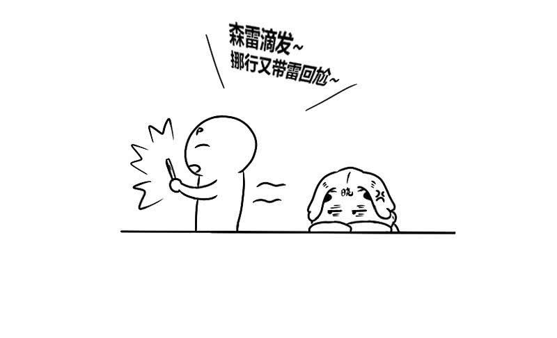 真心话大冒险-第190话