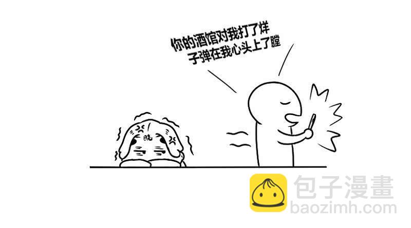 真心话大冒险-第190话