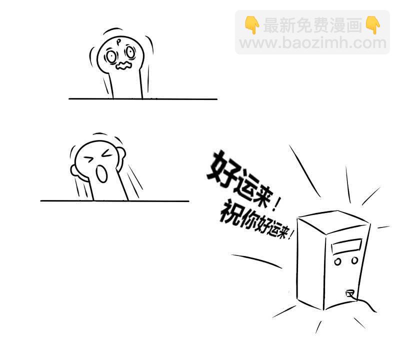 真心话大冒险-第190话
