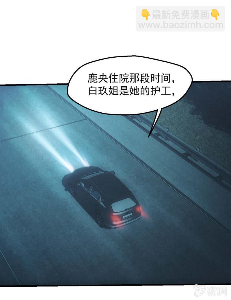真心话大冒险-第190话