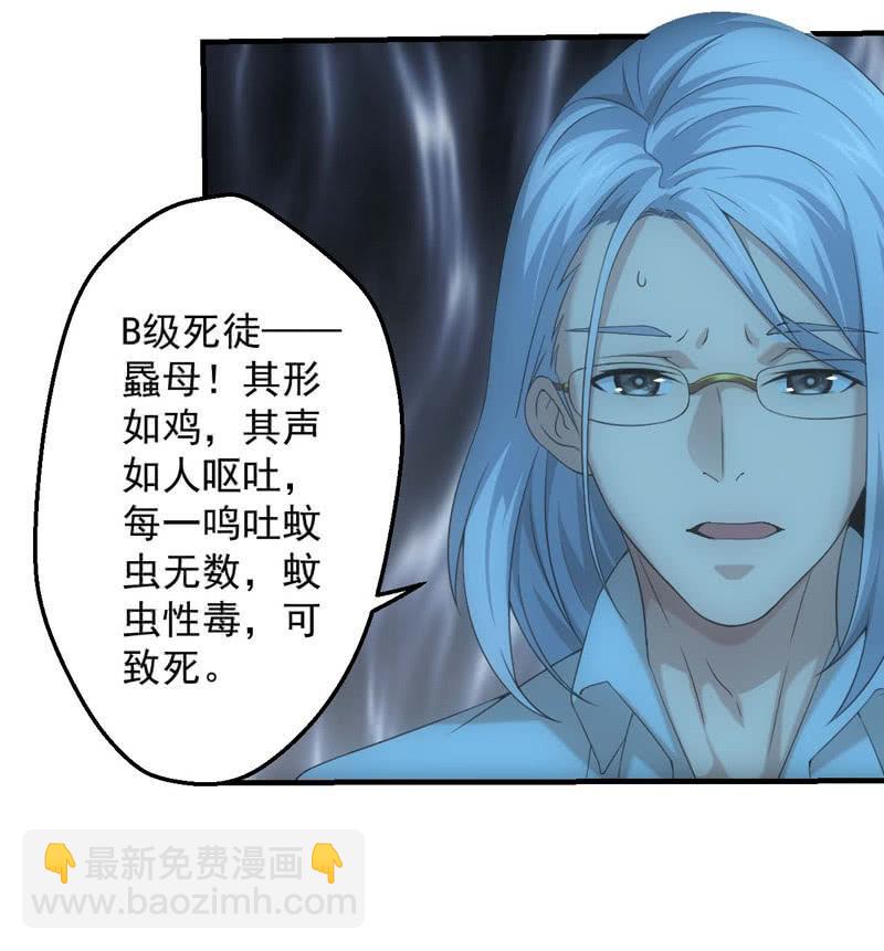 死徒大军(1/2)-第192话