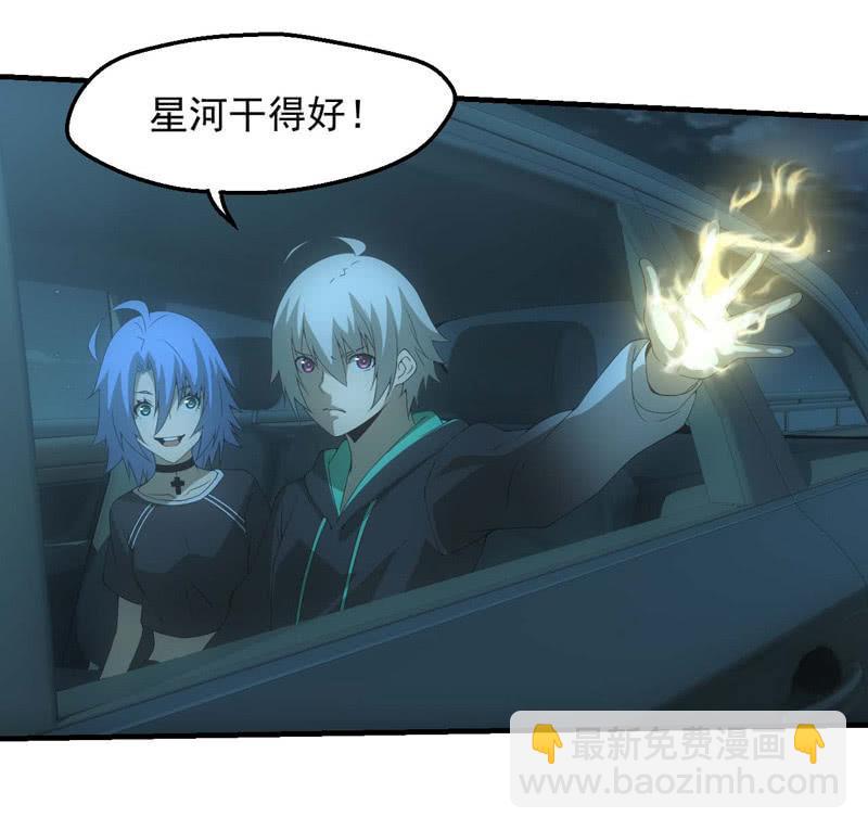 死徒大军(1/2)-第192话
