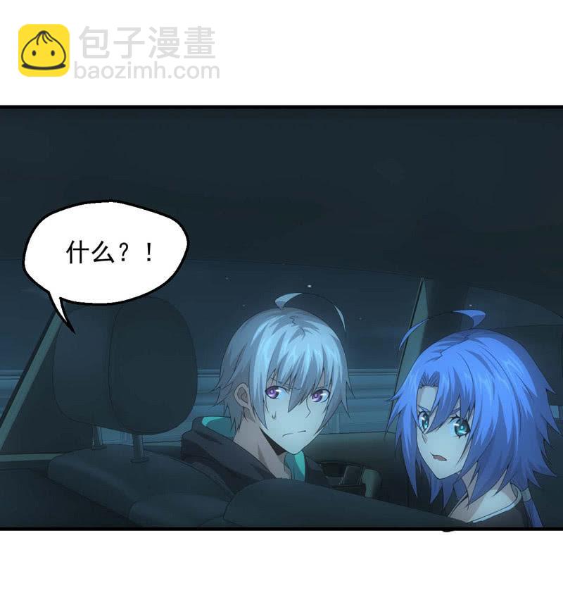 死徒大军(1/2)-第192话