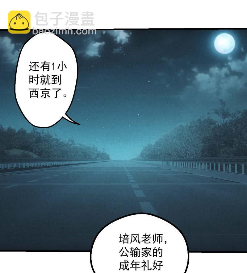 死徒大军(1/2)-第192话
