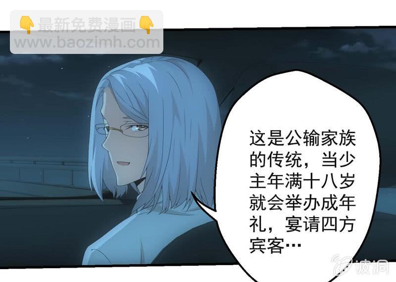 死徒大军(1/2)-第192话