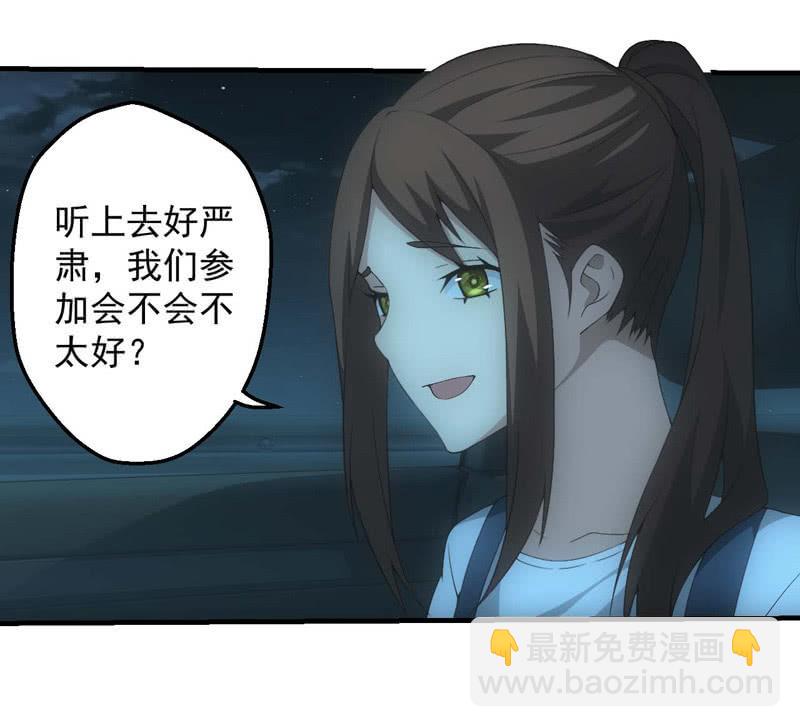 死徒大军(1/2)-第192话