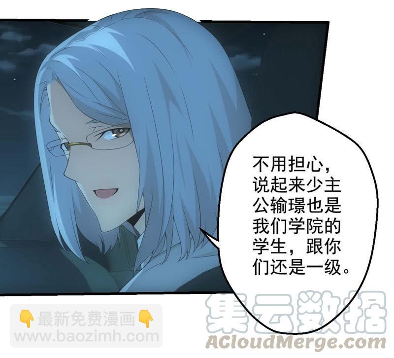死徒大军(1/2)-第192话