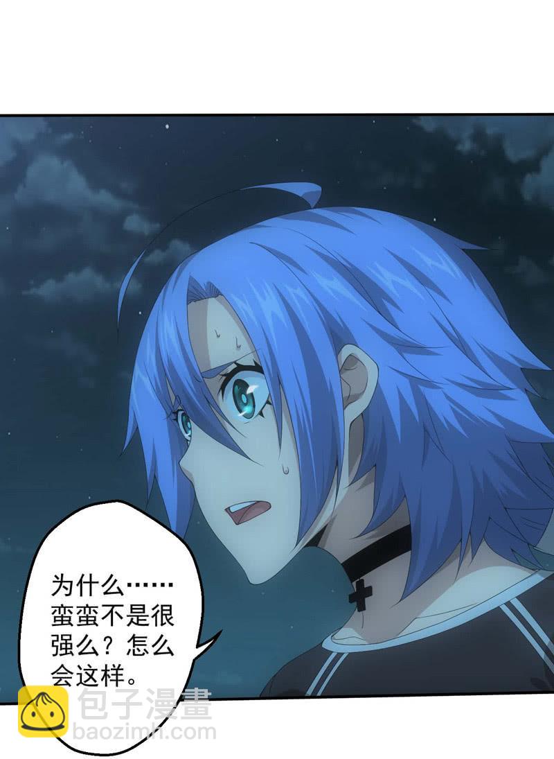 蛮蛮的报恩(1/2)-第194话