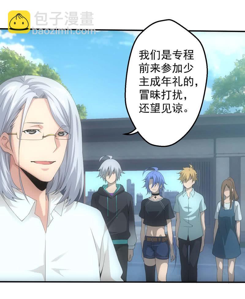 蛮蛮的报恩(1/2)-第194话