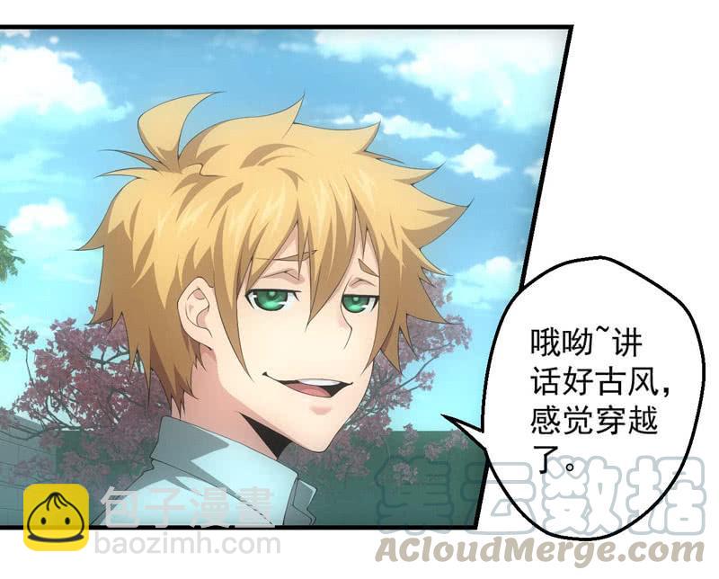蛮蛮的报恩(1/2)-第194话