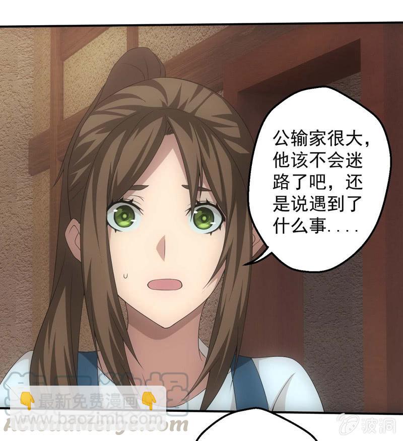 公输家的诅咒(1/2)-第196话