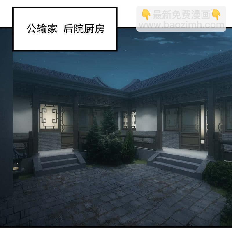 公输家的诅咒(1/2)-第196话