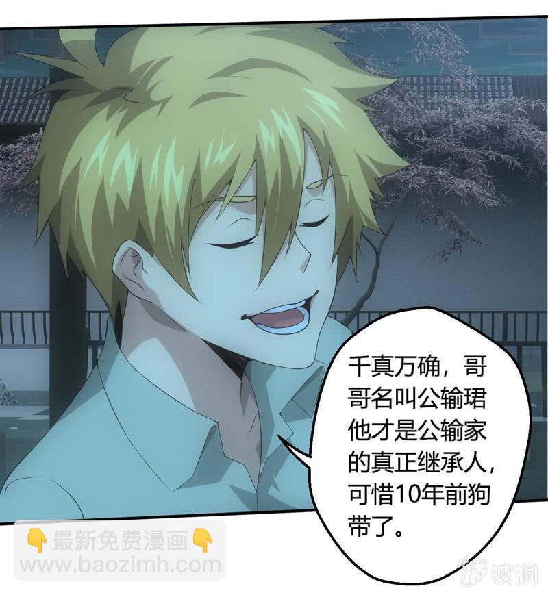 公输家的诅咒(1/2)-第196话