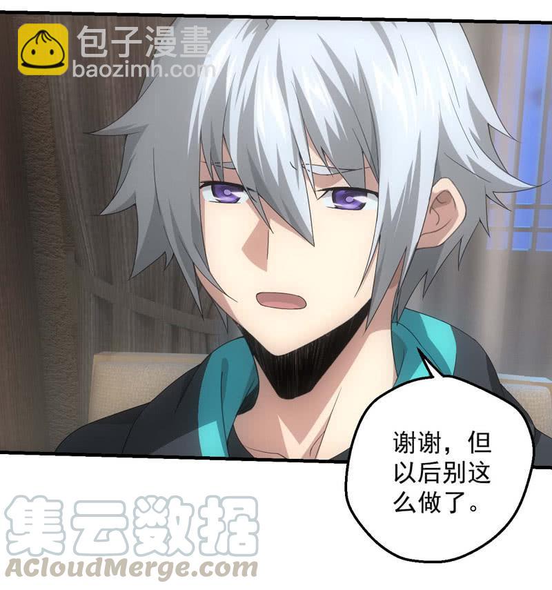 公输家的诅咒(1/2)-第196话