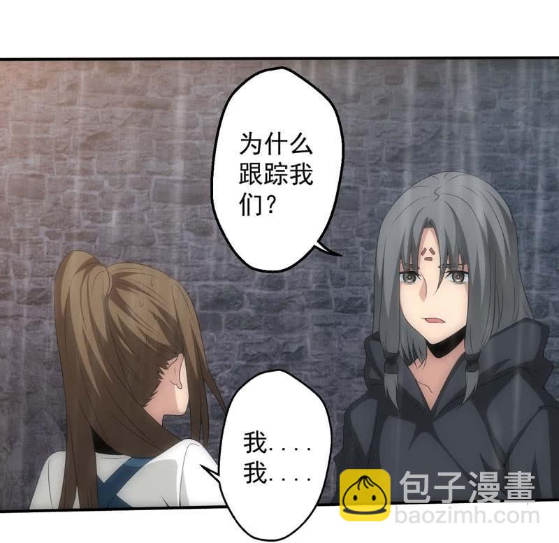 鬼斗现身(1/2)-第198话