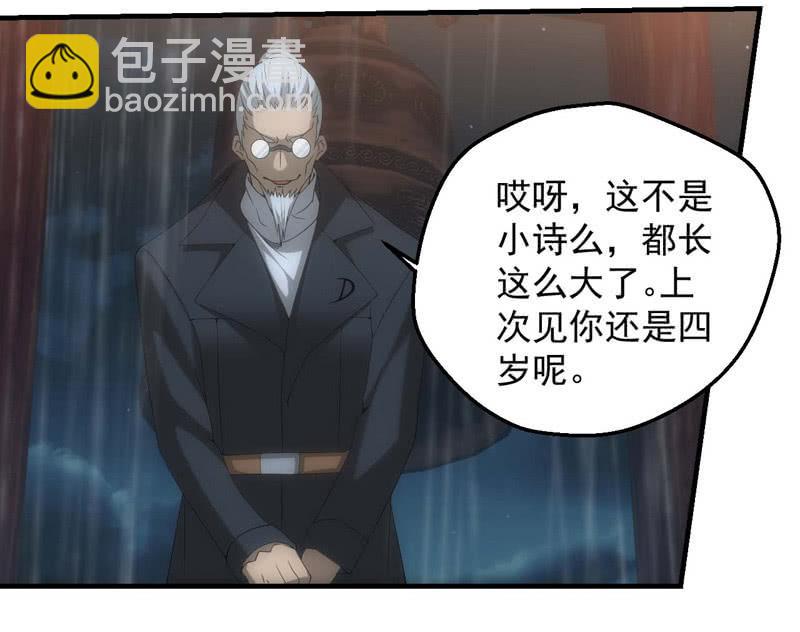 鬼斗现身(1/2)-第198话