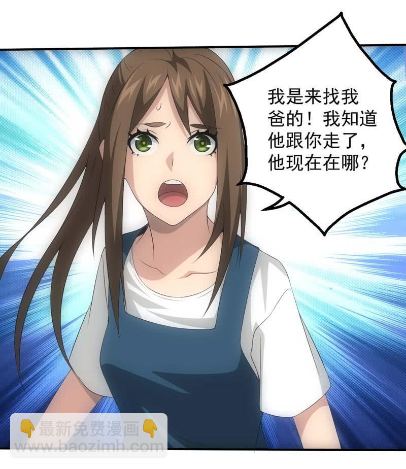 鬼斗现身(1/2)-第198话