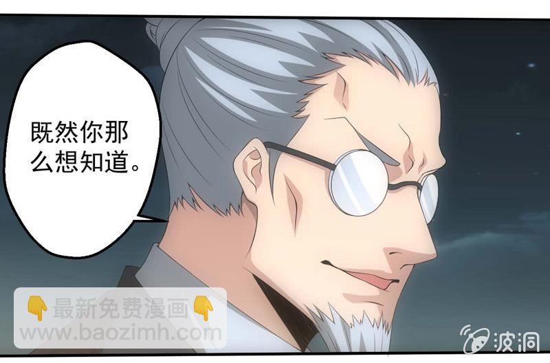 鬼斗现身(1/2)-第198话
