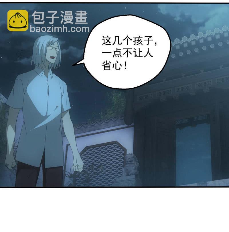 鬼斗现身(1/2)-第198话