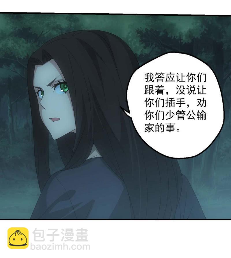 鬼斗现身(1/2)-第198话