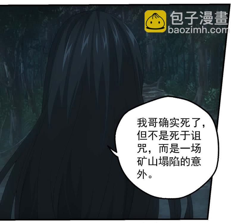 鬼斗现身(1/2)-第198话