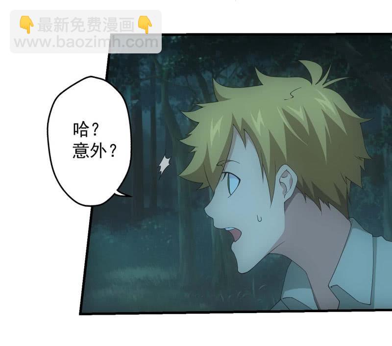 鬼斗现身(1/2)-第198话