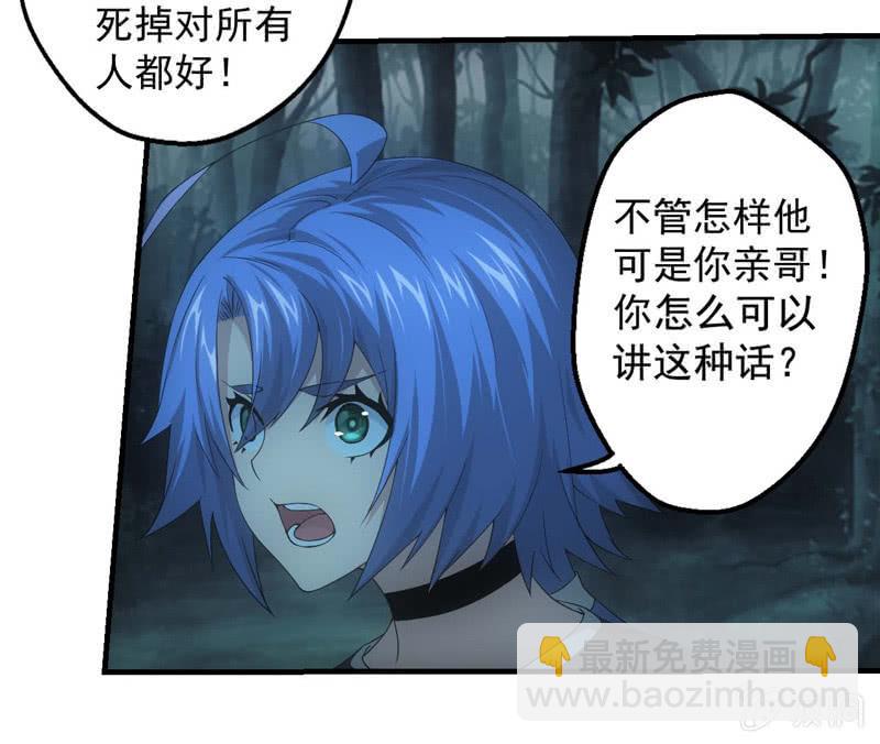鬼斗现身(1/2)-第198话
