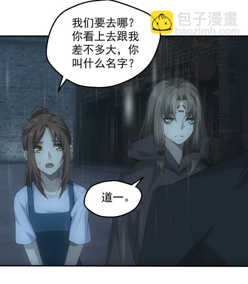 鬼斗现身(1/2)-第198话