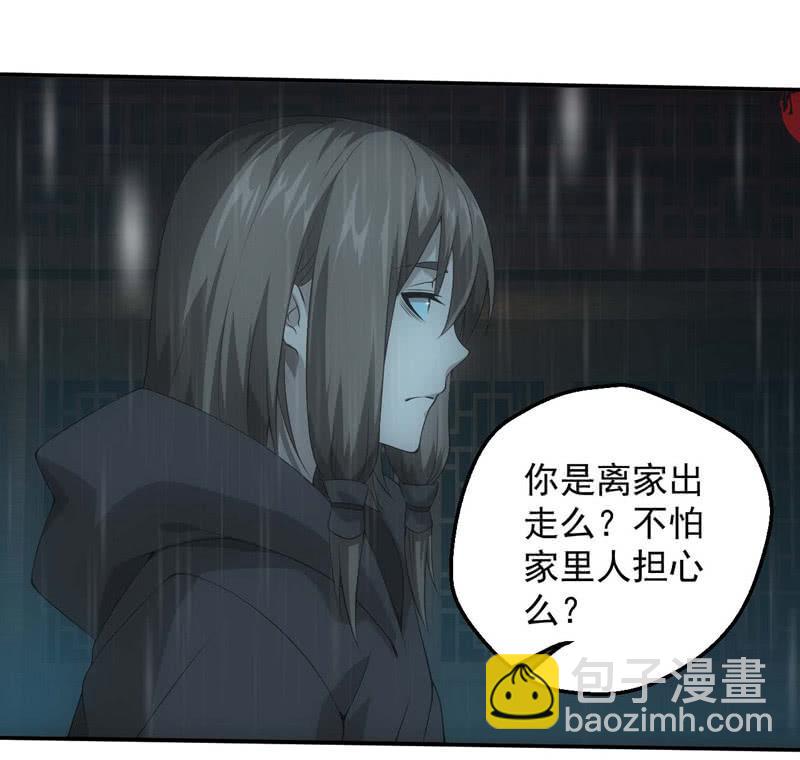 鬼斗现身(1/2)-第198话