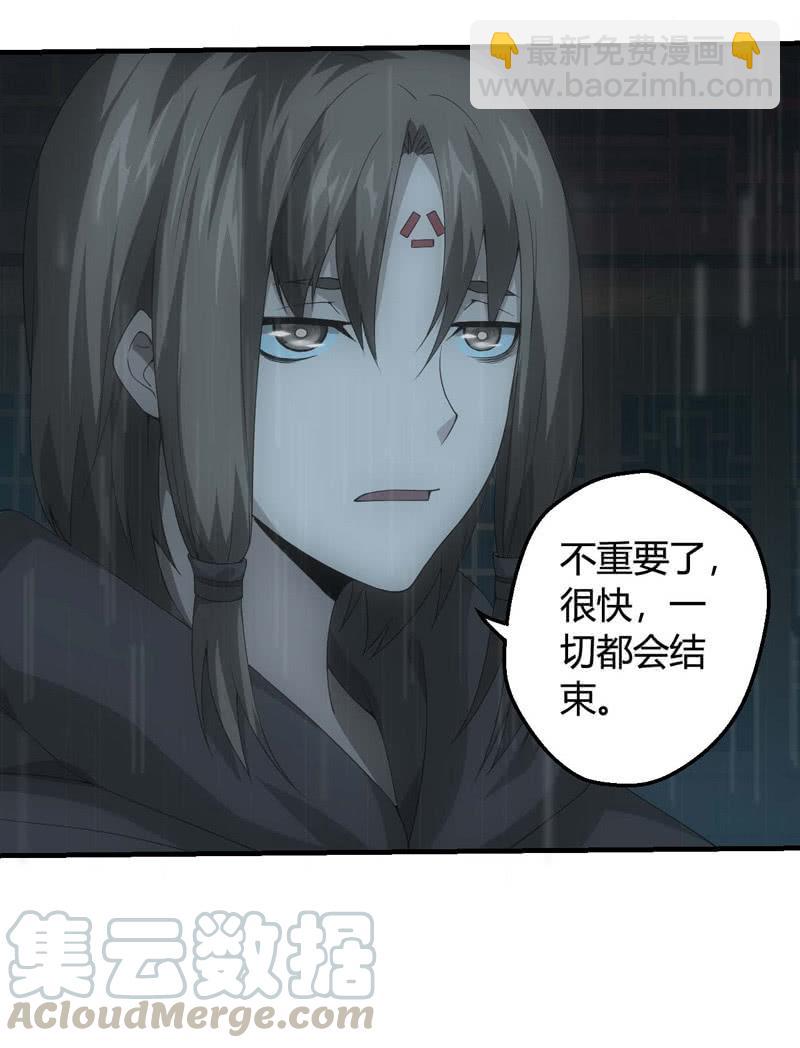 鬼斗现身(1/2)-第198话