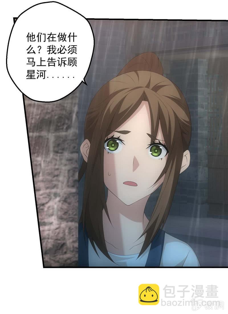 鬼斗现身(1/2)-第198话