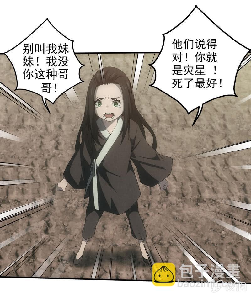 兄妹往事(1/2)-第200话