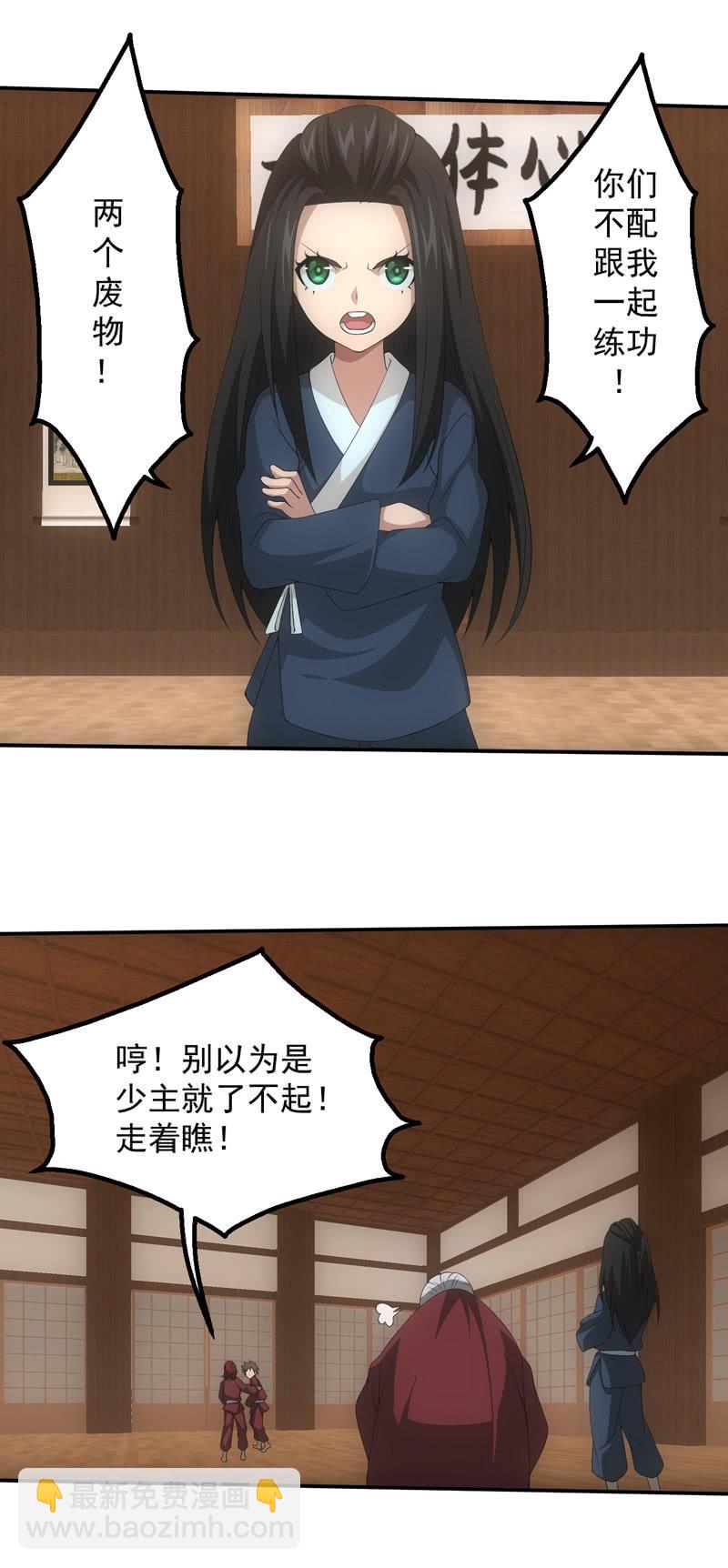兄妹往事(1/2)-第200话